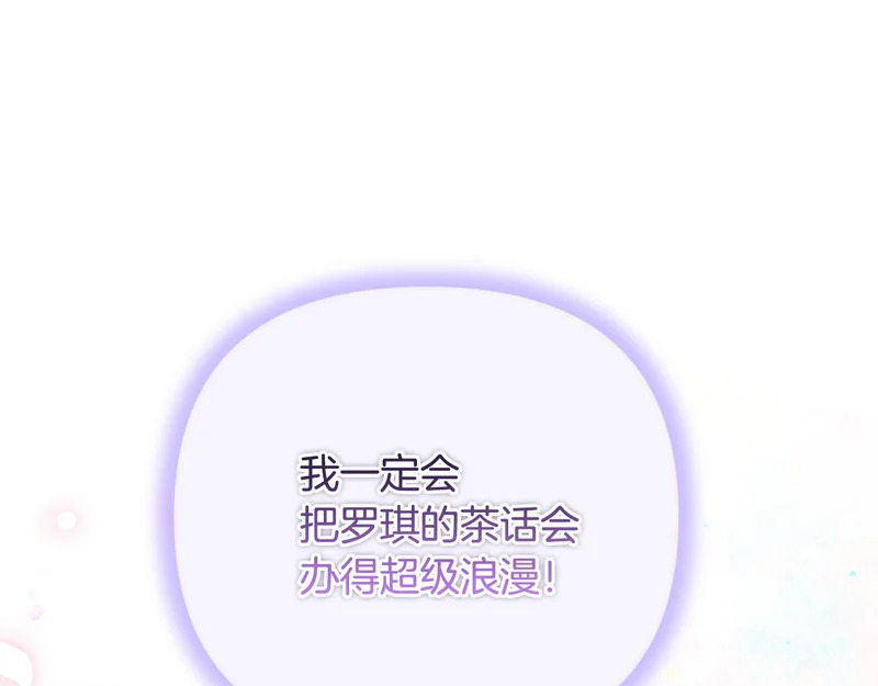 第113话 事业顺利 第181页