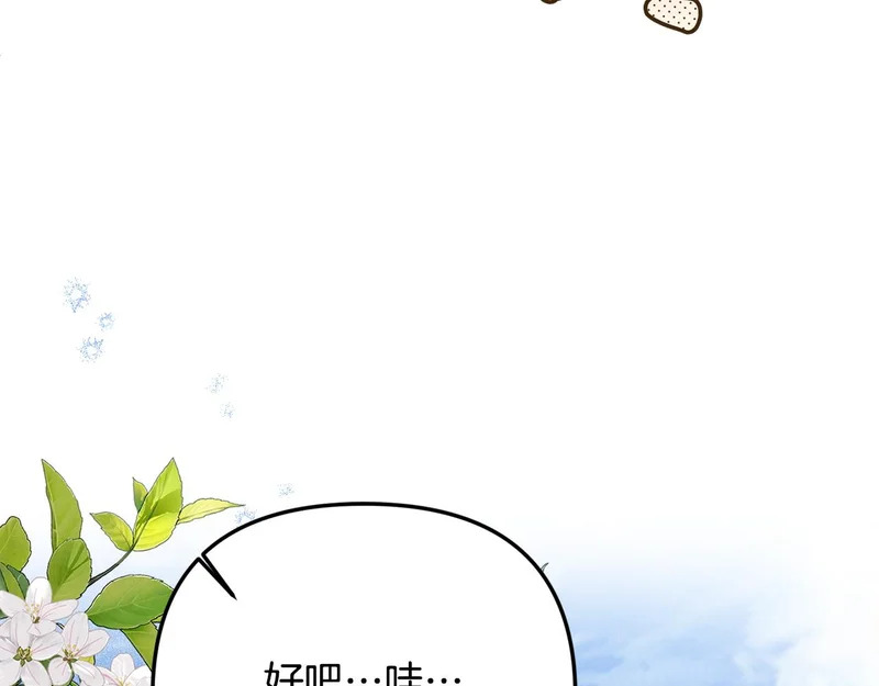 第113话 事业顺利 第187页