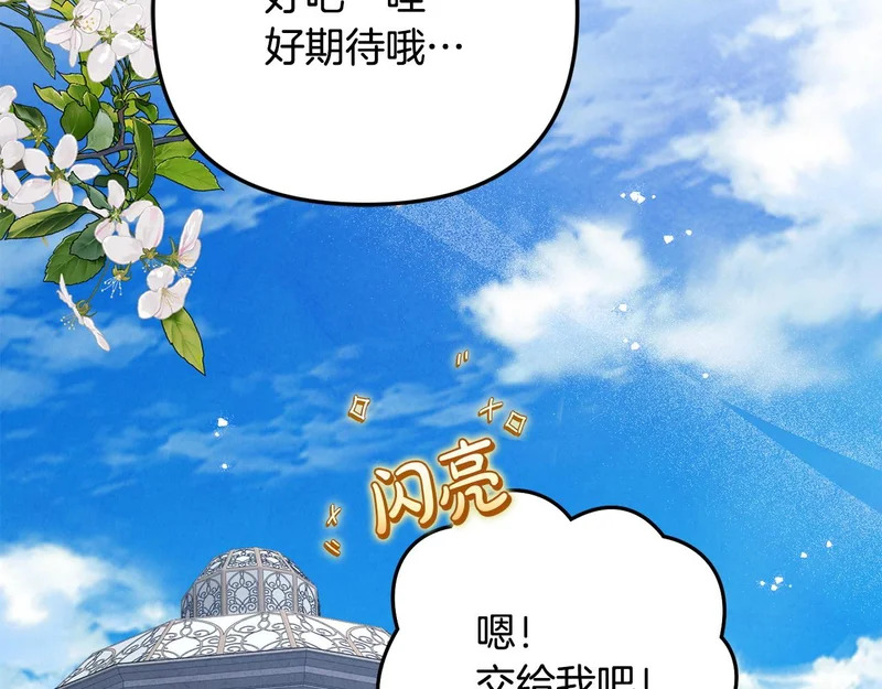 第113话 事业顺利 第188页
