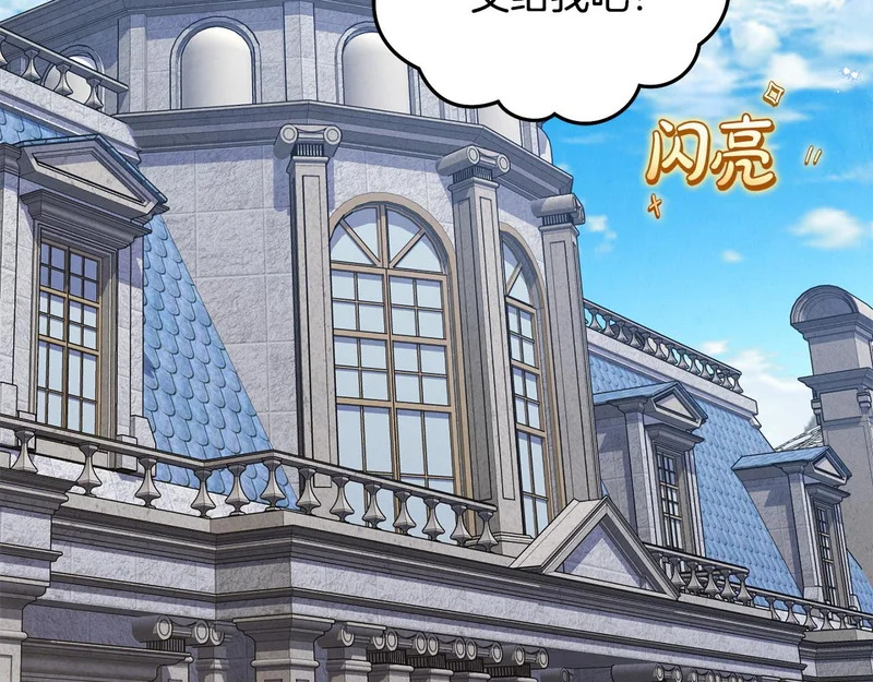 第113话 事业顺利 第189页