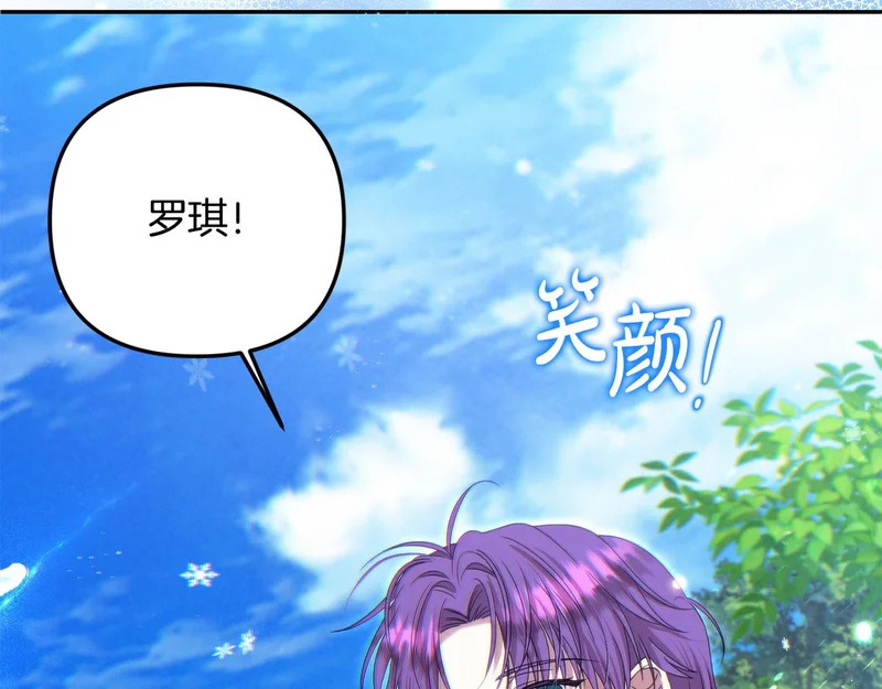 第114话 下落不明 第7页