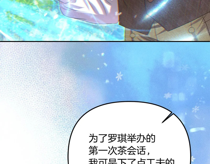 第114话 下落不明 第9页