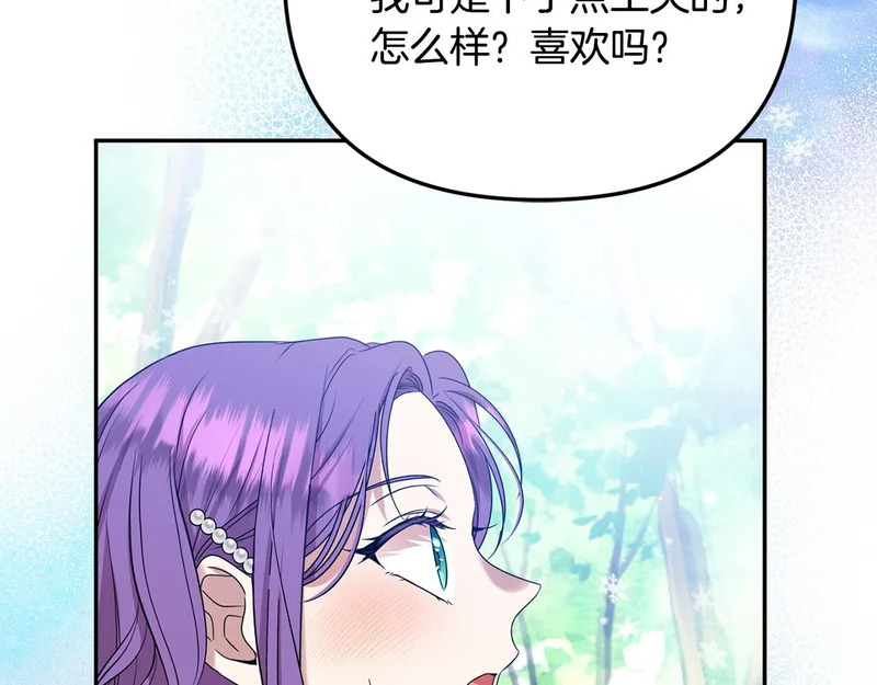第114话 下落不明 第10页
