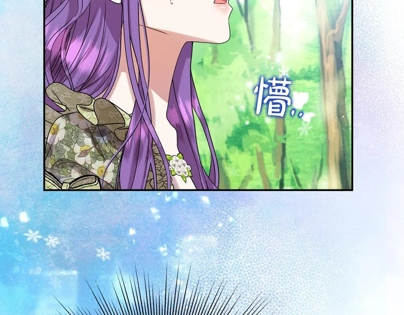 第114话 下落不明 第11页
