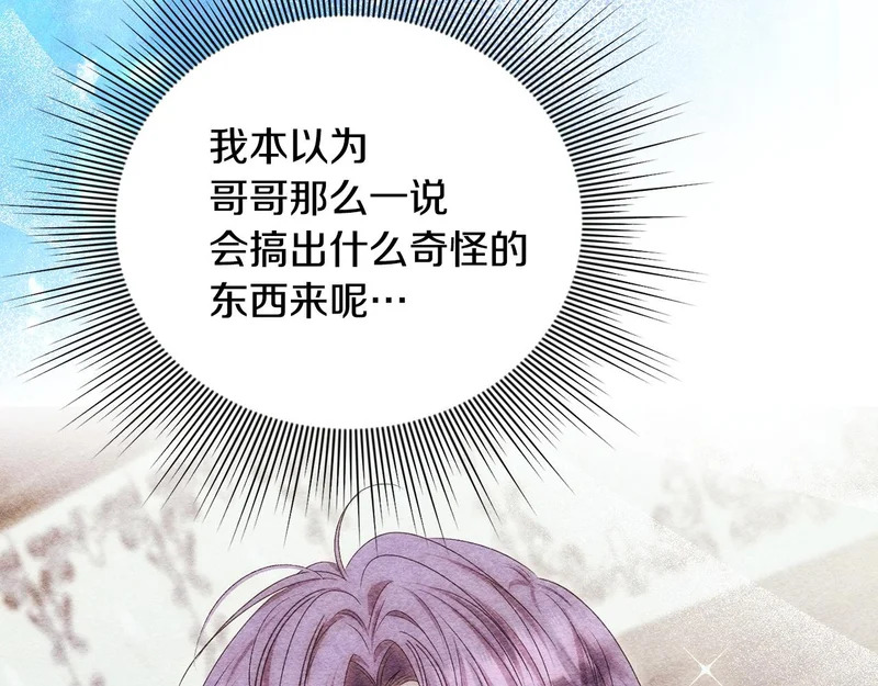 第114话 下落不明 第12页