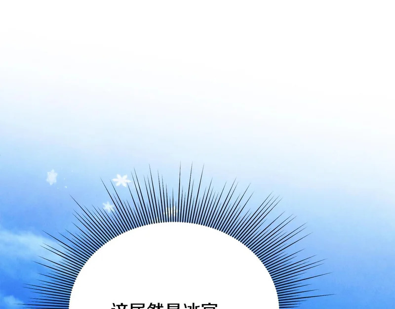 第114话 下落不明 第15页