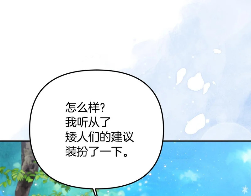 第114话 下落不明 第19页