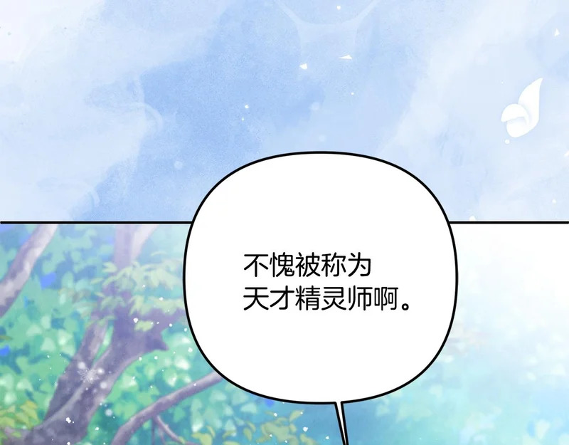 第114话 下落不明 第22页