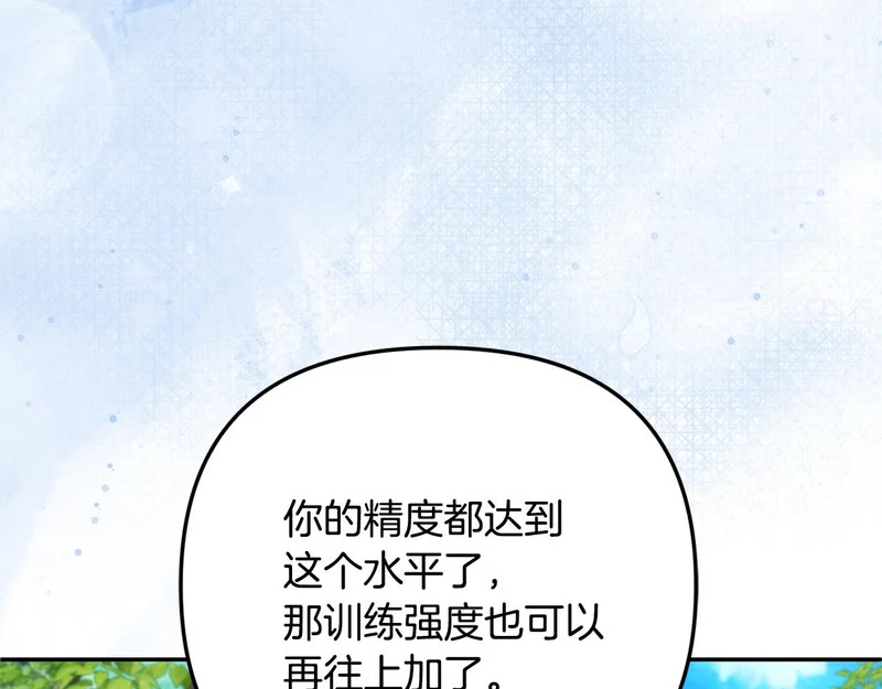 第114话 下落不明 第27页