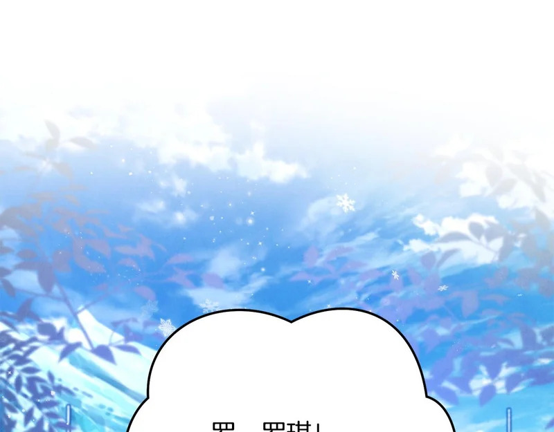 第114话 下落不明 第31页
