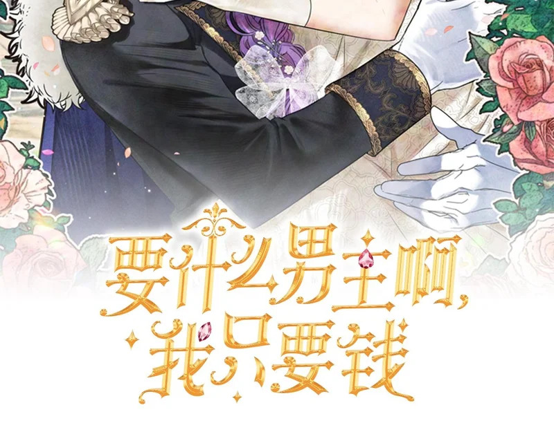 第114话 下落不明 第38页