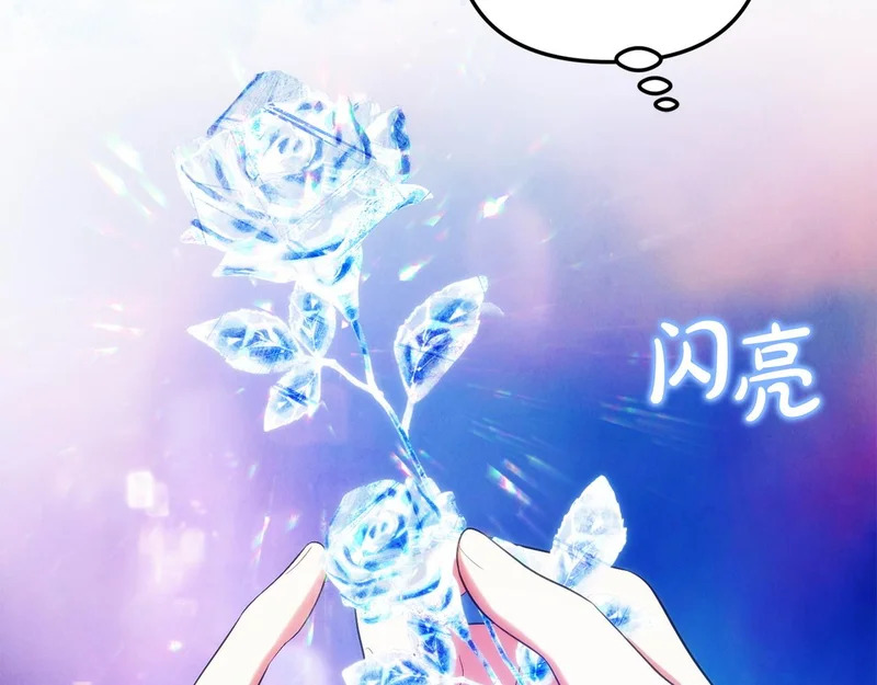 第114话 下落不明 第45页