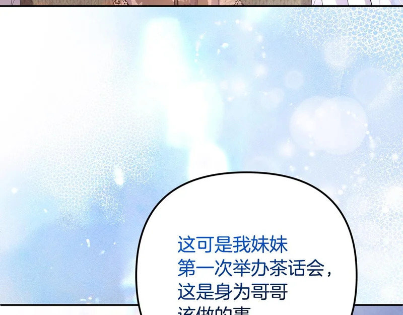 第114话 下落不明 第52页