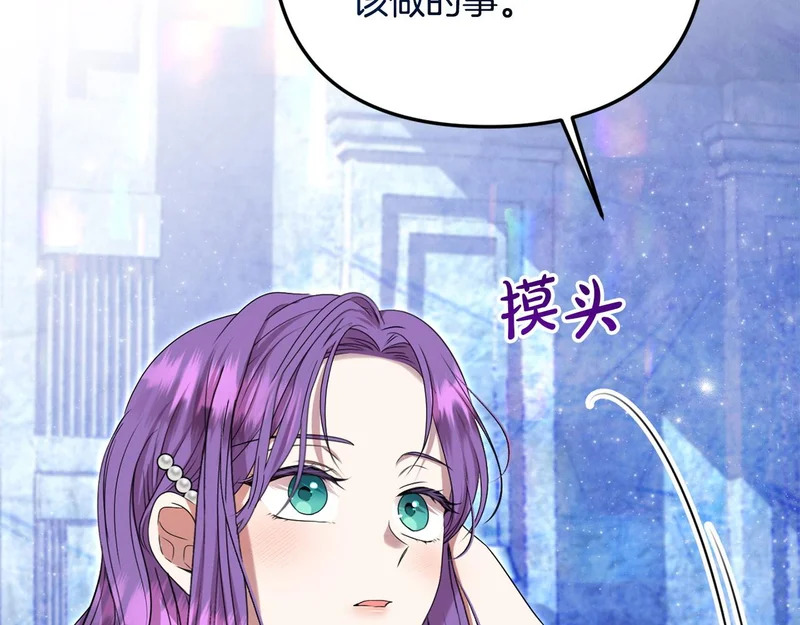 第114话 下落不明 第53页