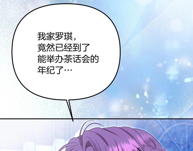 第114话 下落不明 第55页