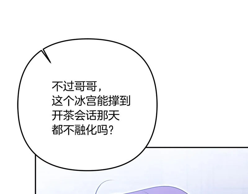 第114话 下落不明 第69页