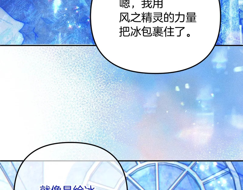 第114话 下落不明 第74页