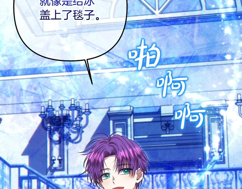 第114话 下落不明 第75页