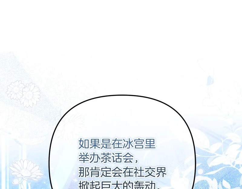 第114话 下落不明 第79页
