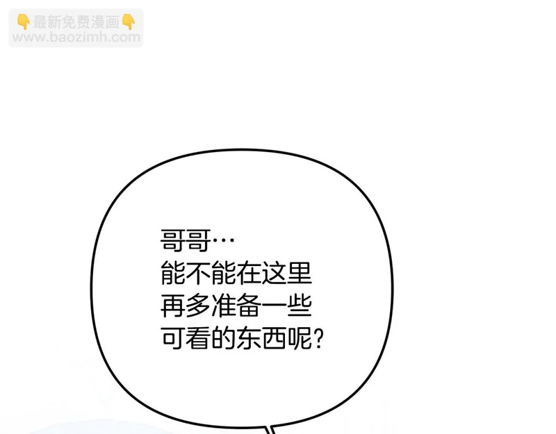第114话 下落不明 第88页