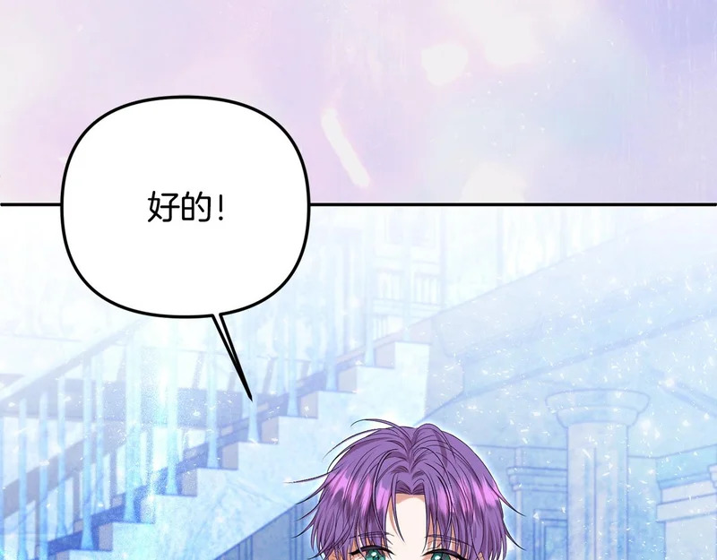 第114话 下落不明 第91页