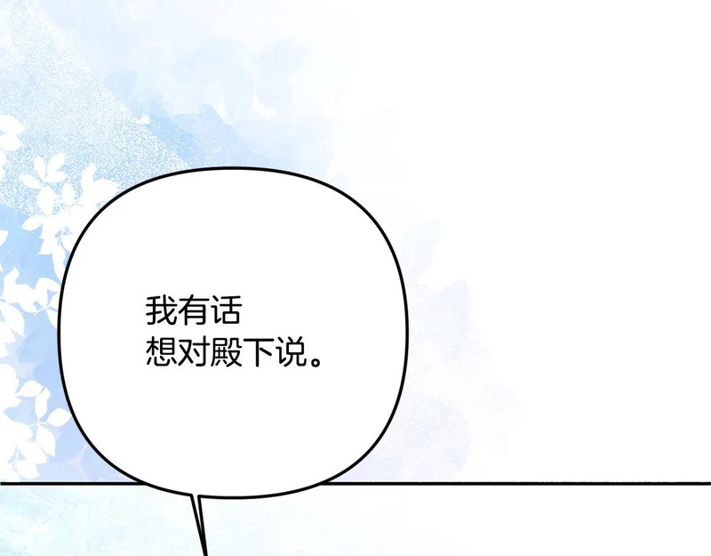 第114话 下落不明 第96页
