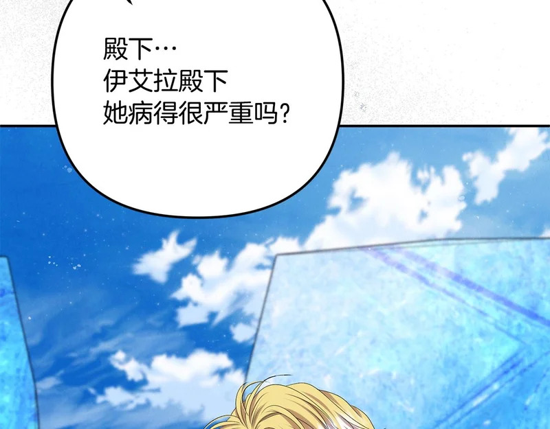 第114话 下落不明 第111页