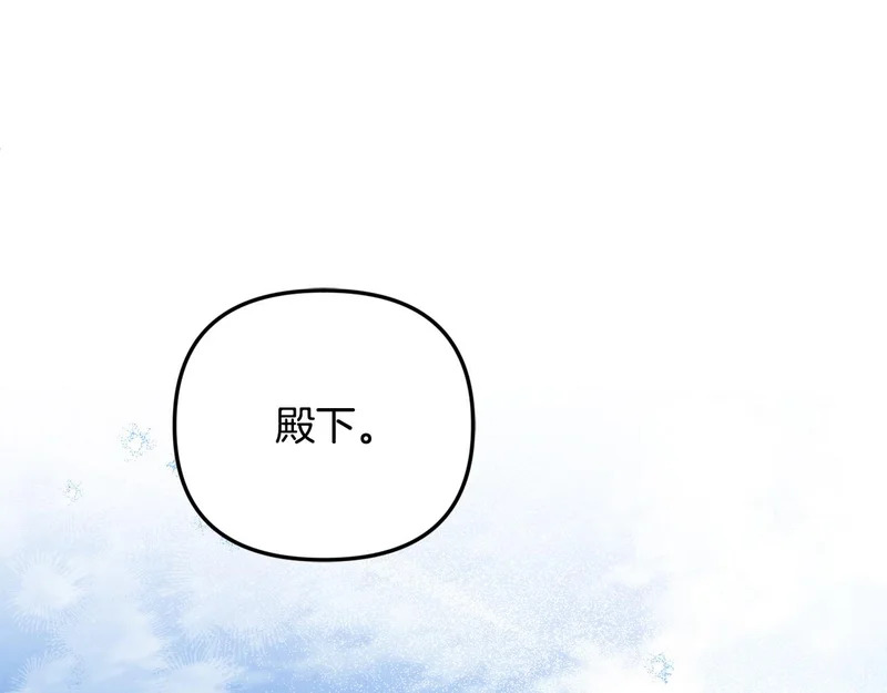 第114话 下落不明 第121页