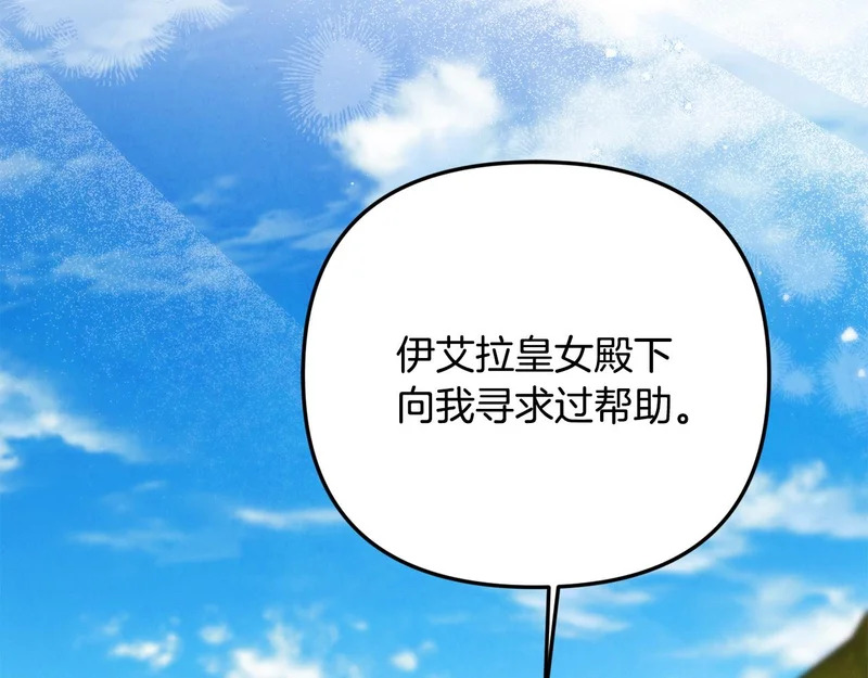 第114话 下落不明 第122页