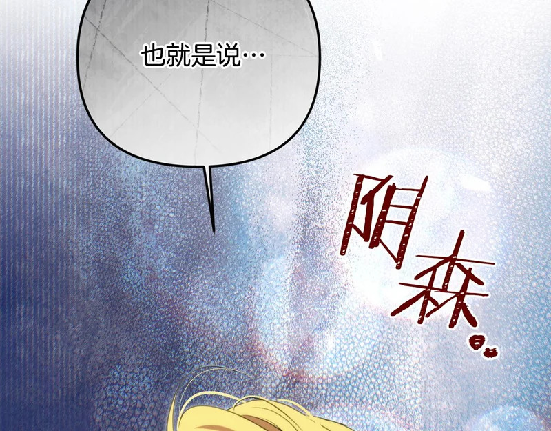 第114话 下落不明 第131页