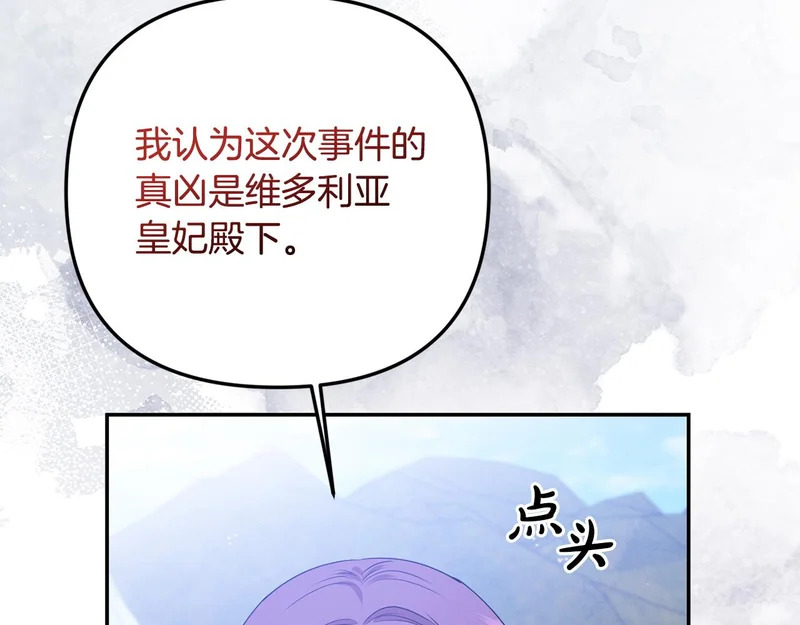 第114话 下落不明 第134页