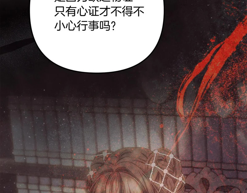 第114话 下落不明 第137页