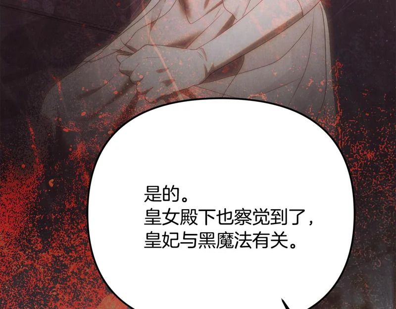 第114话 下落不明 第139页