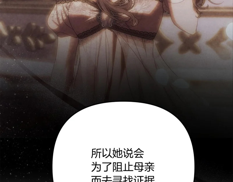 第114话 下落不明 第141页