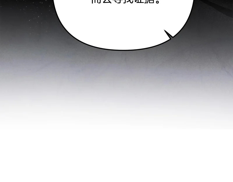 第114话 下落不明 第142页