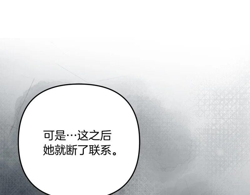 第114话 下落不明 第144页