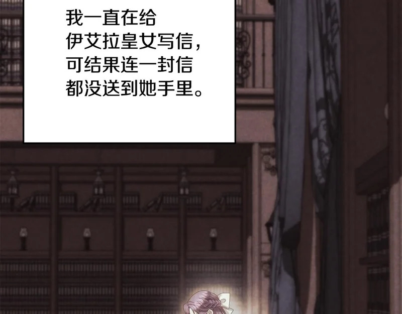 第114话 下落不明 第147页