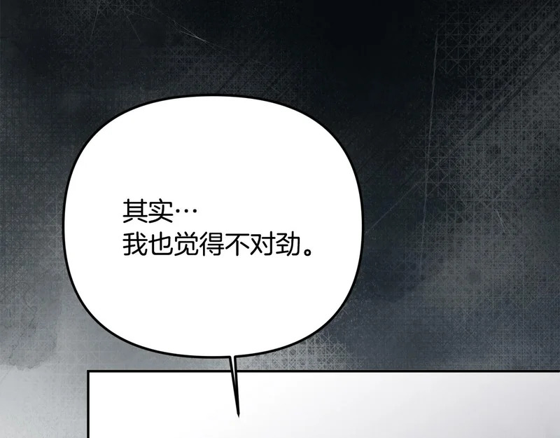 第114话 下落不明 第151页