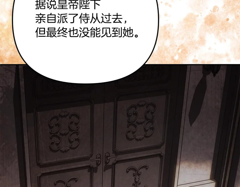 第114话 下落不明 第154页