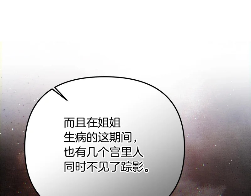 第114话 下落不明 第157页