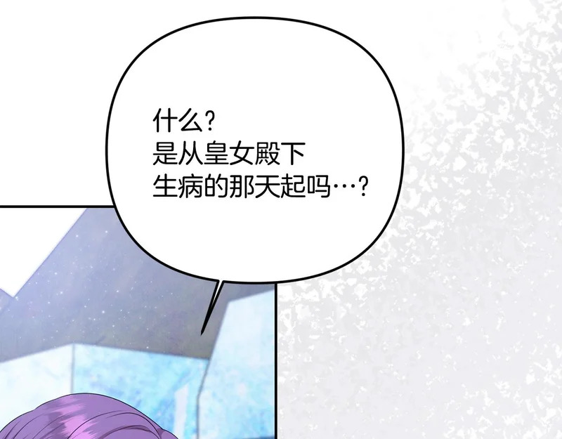 第114话 下落不明 第160页