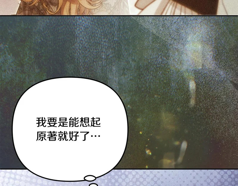 第114话 下落不明 第165页