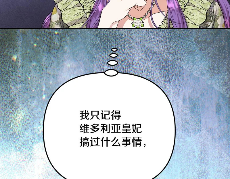 第114话 下落不明 第167页
