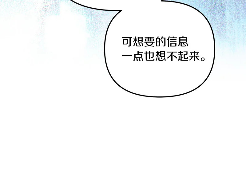 第114话 下落不明 第168页