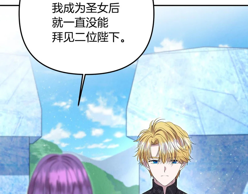 第114话 下落不明 第173页