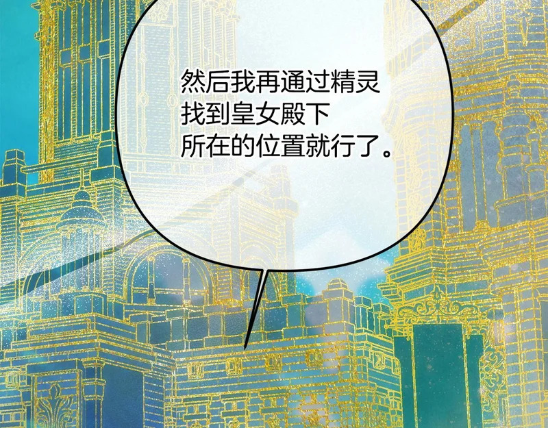 第114话 下落不明 第182页