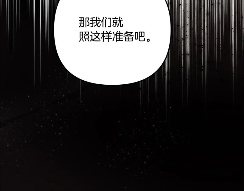 第114话 下落不明 第189页