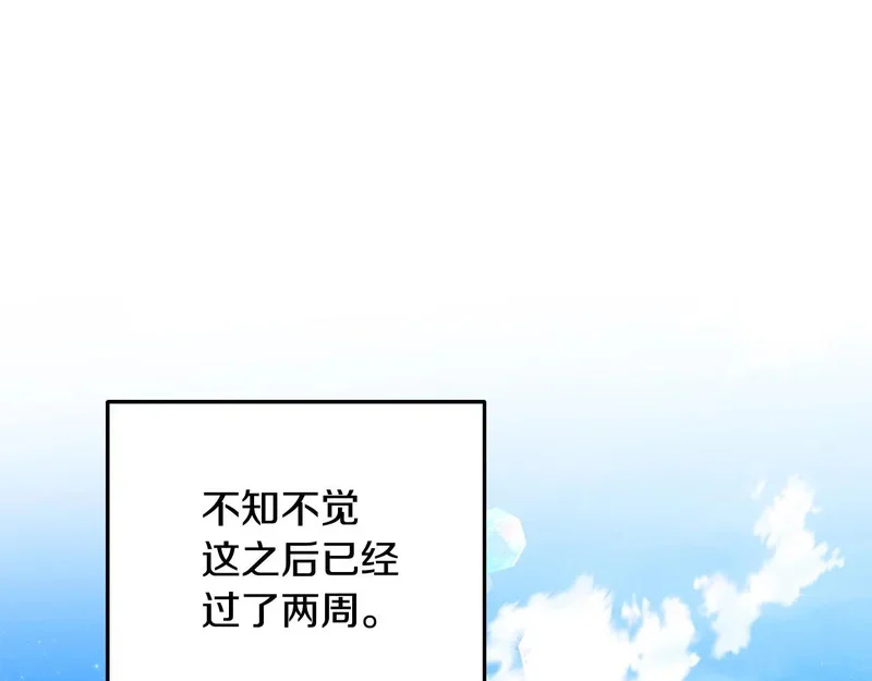 第115话 不速之客 第1页