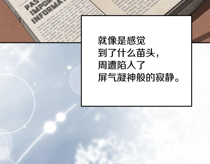 第115话 不速之客 第6页