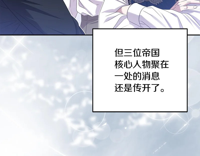 第115话 不速之客 第9页